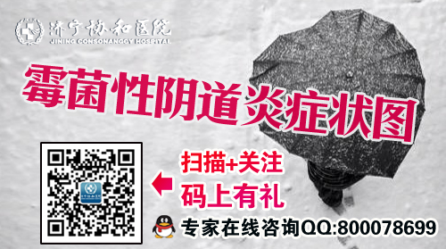 霉菌性阴道炎症状